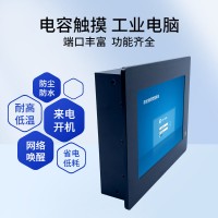 全視角顯示電容觸摸7寸工業(yè)電腦一體機(jī)