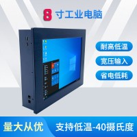低溫觸摸屏8寸工業(yè)電腦一體機(jī)