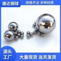軸承鋼精密鋼珠 5.556mm6.35mm6.74mm鉻鋼球