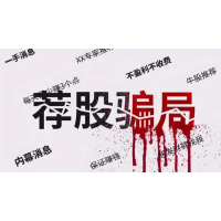 浙江同花順股民薦股軟件費不退怎么辦?揭露你不知道的炒股騙局！