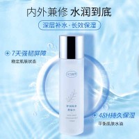 元氣地帶美妝柔膚水高效補水長效保濕水潤肌膚清爽平衡化妝水