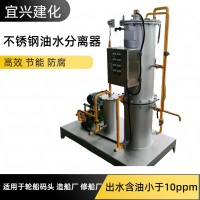 不銹鋼油水分離器，不銹鋼油污水分離器，全自動油水分離器