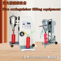 滅火器維修設備