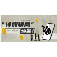 國誠投顧上海分公司薦股服務(wù)是套路，股民被誘導(dǎo)繳費(fèi)可挽回！