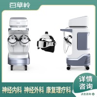 經顱磁刺激治療儀廠家直銷