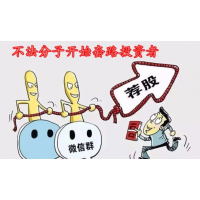 杭州高能云科技老師薦股虧損怎么辦?股民保留證據已經成功退款!