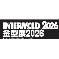2026年日本機(jī)床附件展intermold tokey