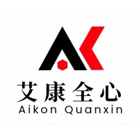 艾康全心-產品檢測機構-化學品檢測-第三方檢測機構