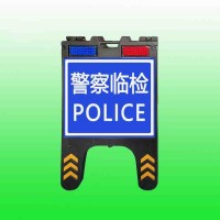 便攜式折疊警示牌 臨檢折疊警示牌廠家直銷
