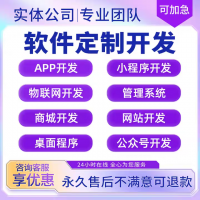 優(yōu)創(chuàng)軟件開發(fā)APP開發(fā)小程序開發(fā)一站式設(shè)計(jì)服務(wù)