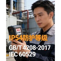 IP54防護等級測試電氣柜箱的安全檢測報告
